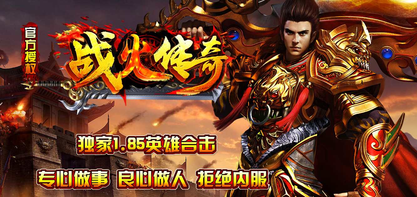 传奇SF玩家心得：如何成为游戏中的佼佼者